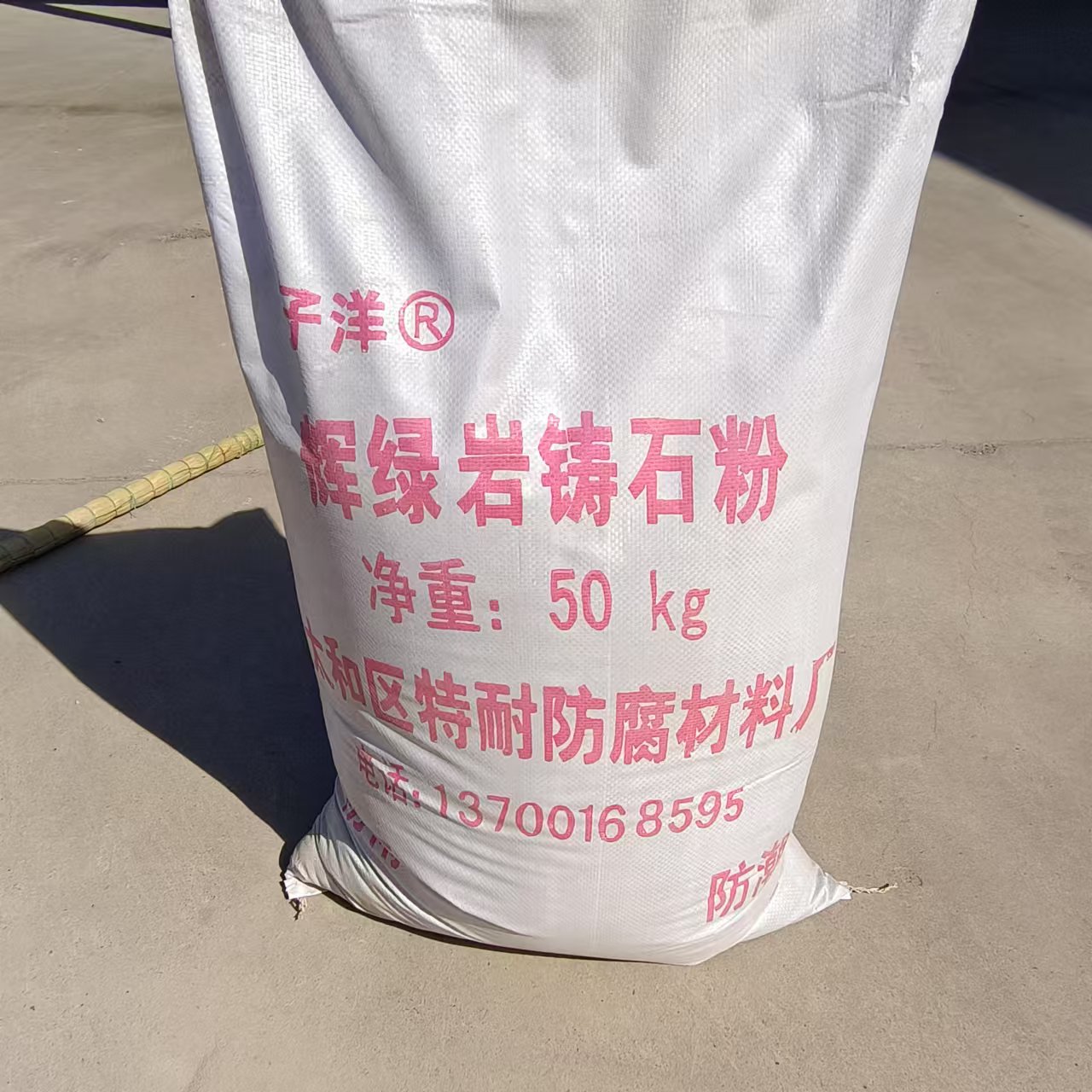 辽宁锦州凌海200目铸石粉厂家价格-辽宁锦州北通耐火材料厂